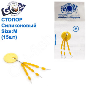 Стопор GOSS силіконовий (M) 15шт