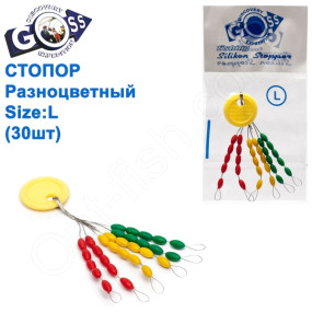 Стопор GOSS разноцветный (L) 30шт