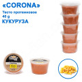Тісто протеиновое Corona 40g кукурудза (5шт)