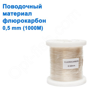 Поводочний матеріал Japan флюорокарбон 1000м 0,50 mm
