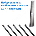 Набор цельных карбоновых хлыстов (50шт) 3,7-4,1mm
