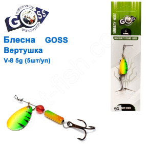 Блешня Goss вертушка V-8 5g (5шт) *