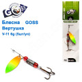 Блешня Goss вертушка V-11 6g (5шт) *