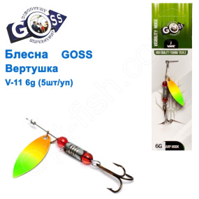 Блесна Goss вертушка V-11 6g (5шт) *
