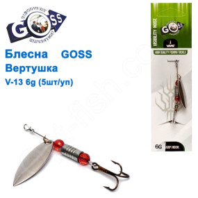 Блесна Goss вертушка V-13 6g (5шт) *