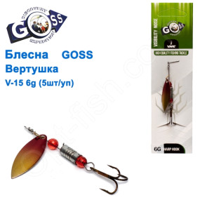 Блешня Goss вертушка V-15 6g (5шт) *
