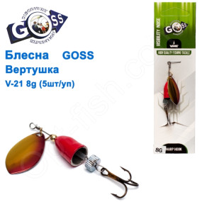 Блешня Goss вертушка V-21 8g (5шт) *
