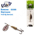 Блесна Goss вертушка V-22 8g (5шт) *