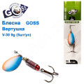 Блешня Goss вертушка V-30 9g (5шт) *