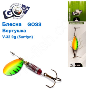 Блешня Goss вертушка V-32 9g (5шт) *
