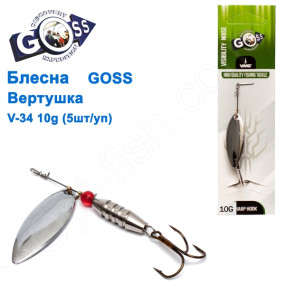Блешня Goss вертушка V-34 10g (5шт) *