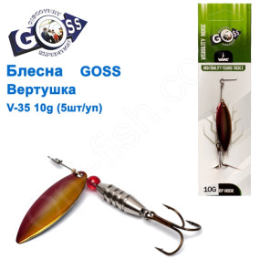 Блесна Goss вертушка V-35 10g (5шт) *
