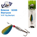 Блешня Goss вертушка V-37 11g (5шт) *