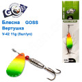 Блесна Goss вертушка V-42 11g (5шт) *
