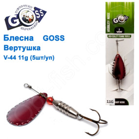 Блесна Goss вертушка V-44 11g (5шт) *