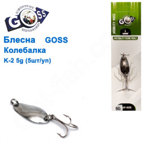 Блесна Goss колебалка K-2 5g (5шт) *