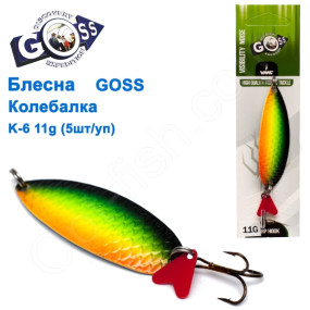 Блешня Goss колебалка K-6 11g (5шт) *