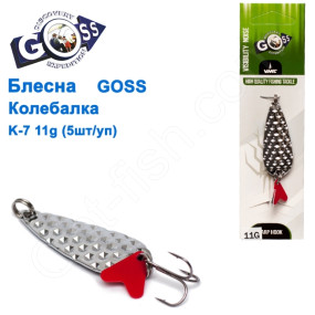 Блешня Goss колебалка K-7 12g (5шт) *
