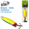 Блешня Goss колебалка K-16 14g (5шт) *