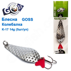 Блешня Goss колебалка K-17 14g (5шт) *