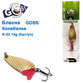 Блешня Goss колебалка K-22 14g (5шт) *