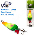 Блешня Goss колебалка K-24 14g (5шт) *