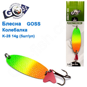 Блешня Goss колебалка K-28 14g (5шт) *