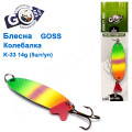 Блешня Goss колебалка K-33 14g (5шт) *