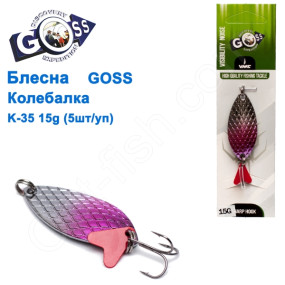 Блешня Goss колебалка K-35 15g (5шт) *