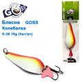 Блешня Goss колебалка K-38 16g (5шт) *