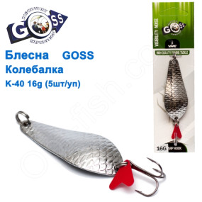 Блешня Goss колебалка K-40 15g (5шт) *