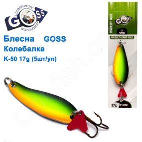 Блешня Goss колебалка K-50 17g (5шт) *