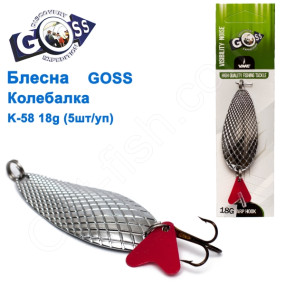 Блешня Goss колебалка K-58 18g (5шт) *