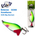 Блесна Goss колебалка K-65 21g (5шт) *