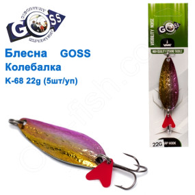 Блесна Goss колебалка K-68 22g (5шт) *