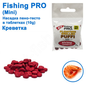 Плаваюча насадка піно-тісто в таблетках fi ing PRO mini 10g (Креветка)