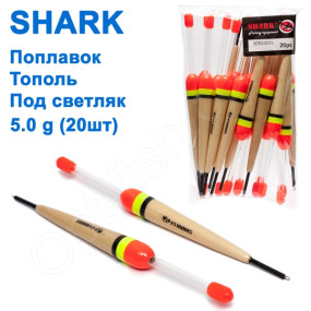 Поплавок Shark Тополь під світляк T2-50N1002L (20шт)