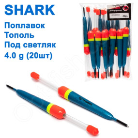 Поплавок ark Тополь під світляк T2-40U1002L (20шт)