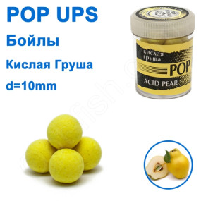 Бойлы ПМ POP UPS (Кислая груша-Acid pear) 10mm