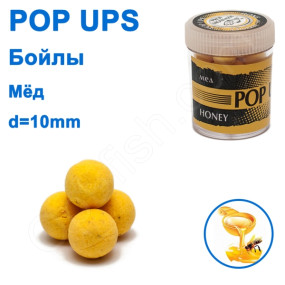 Бойлы ПМ POP UPS (Мед-Honey) 10mm