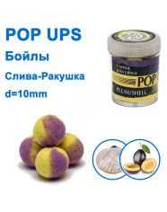 Бойлы POP UPS