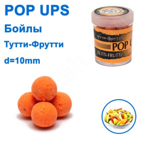 Бойлы ПМ POP UPS (Тутти-Фрутти-Tutti-Frutti) 10mm