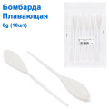 Бомбарда плавающая 8g (10шт)