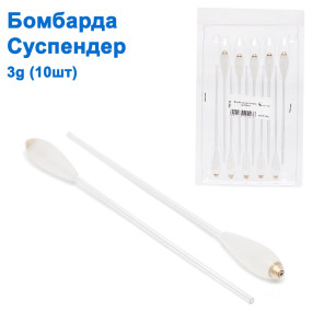 Бомбарда суспендер 3g (10шт)