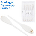 Бомбарда суспендер 10g (10шт)