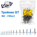 Тройник GT 3551 (100шт) BN №2