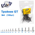 Тройник GT 3551 (100шт) BN №4