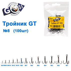 Трійник GT 3551 (100шт) BN №8