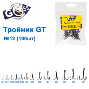 Трійник GT 3551 (100шт) BN №12