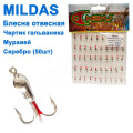 Блесна ЗИМА отвесная Mildas чертик гальваника серебро муравей (50шт)